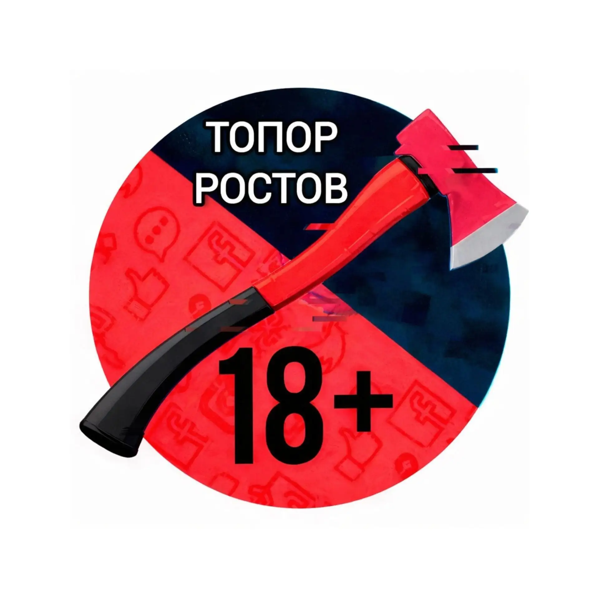 Ростовский ТОПОР - Жесть ЧП Ростов-на-Дону — канал в мессенджере MAX