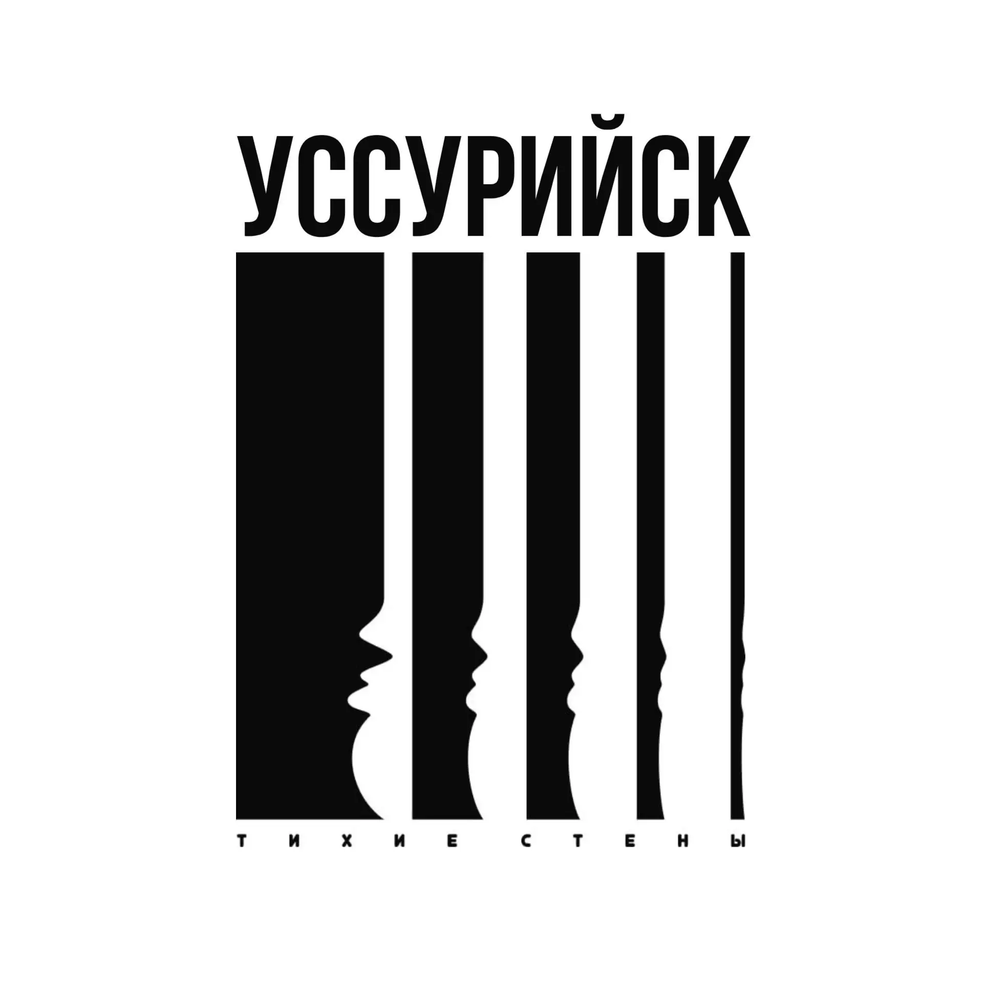 ТИХИЕ СТЕНЫ УССУРИЙСК ОФИЦИАЛЬНЫЙ ПРЕДСТАВИТЕЛЬ