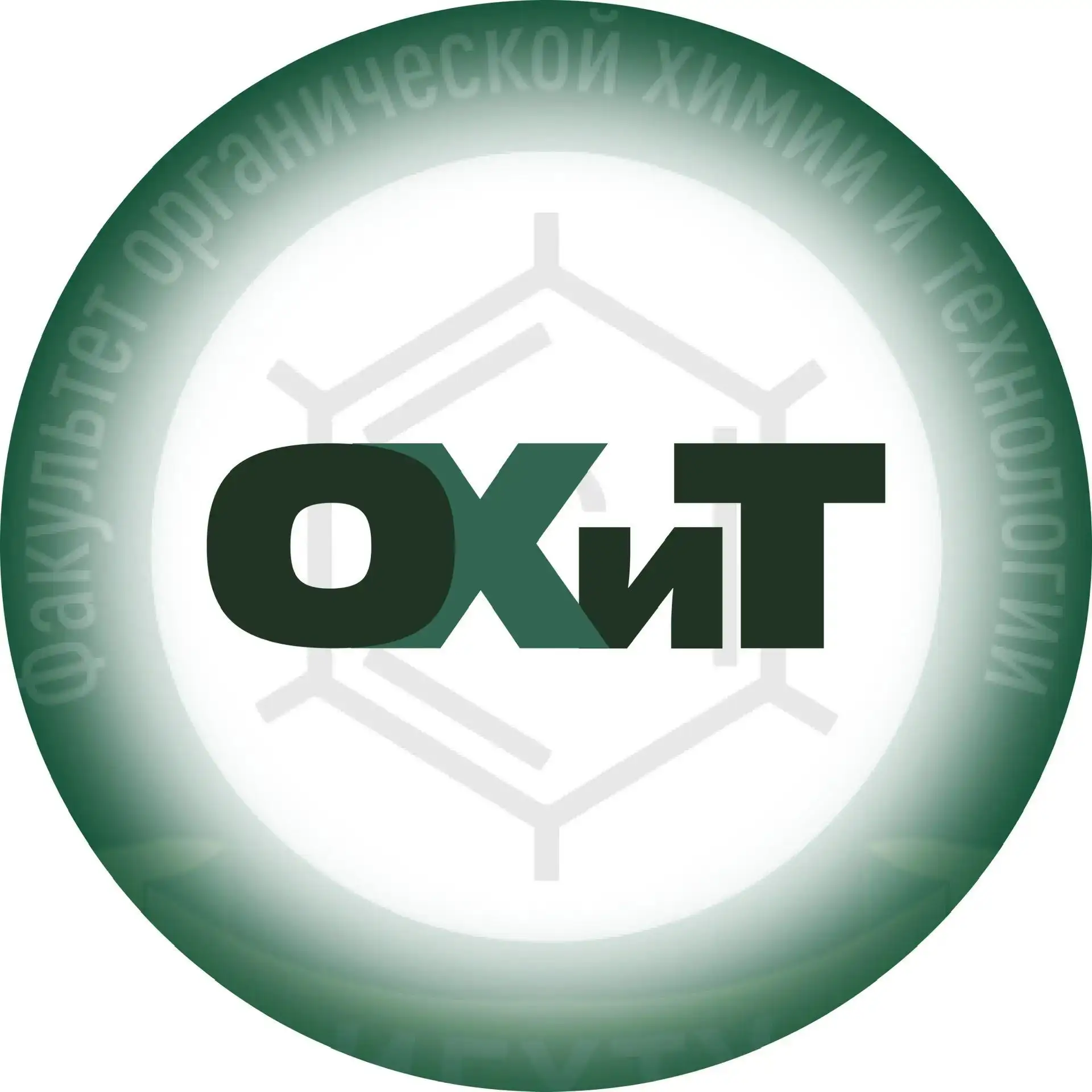 Факультет ОХиТ ИГХТУ