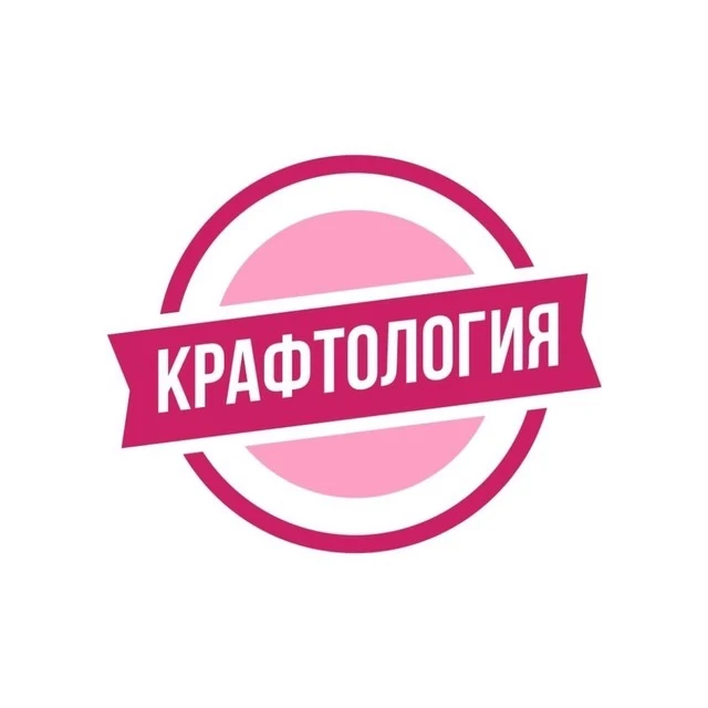 Крафтология | Craftology | Товары для кондитеров — канал в мессенджере MAX