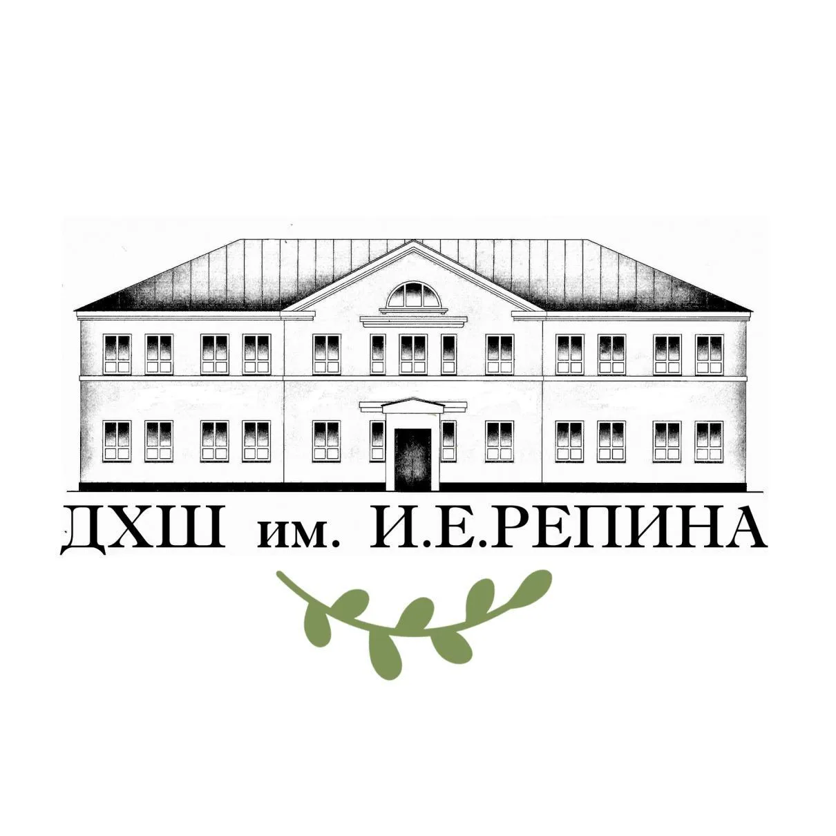 ДХШ им. И.Е.Репина (г.Москва) — канал в мессенджере MAX