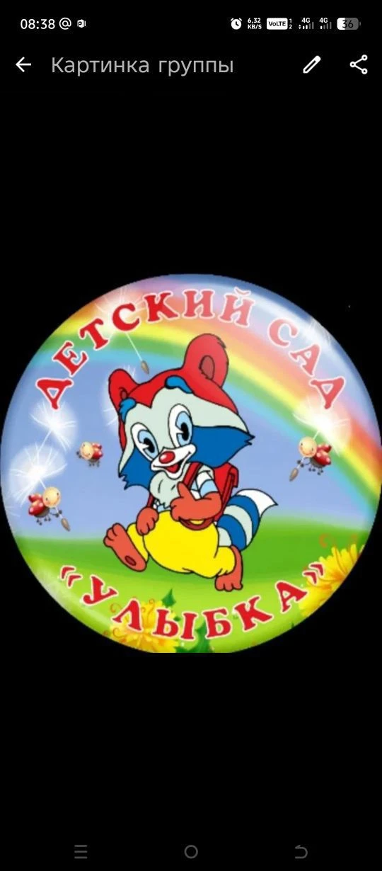 МДОБУ №14 "Улыбка" ст. Бесскорбной