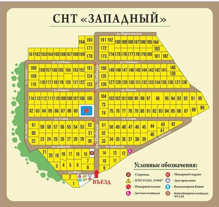 СНТ Западный Объявления