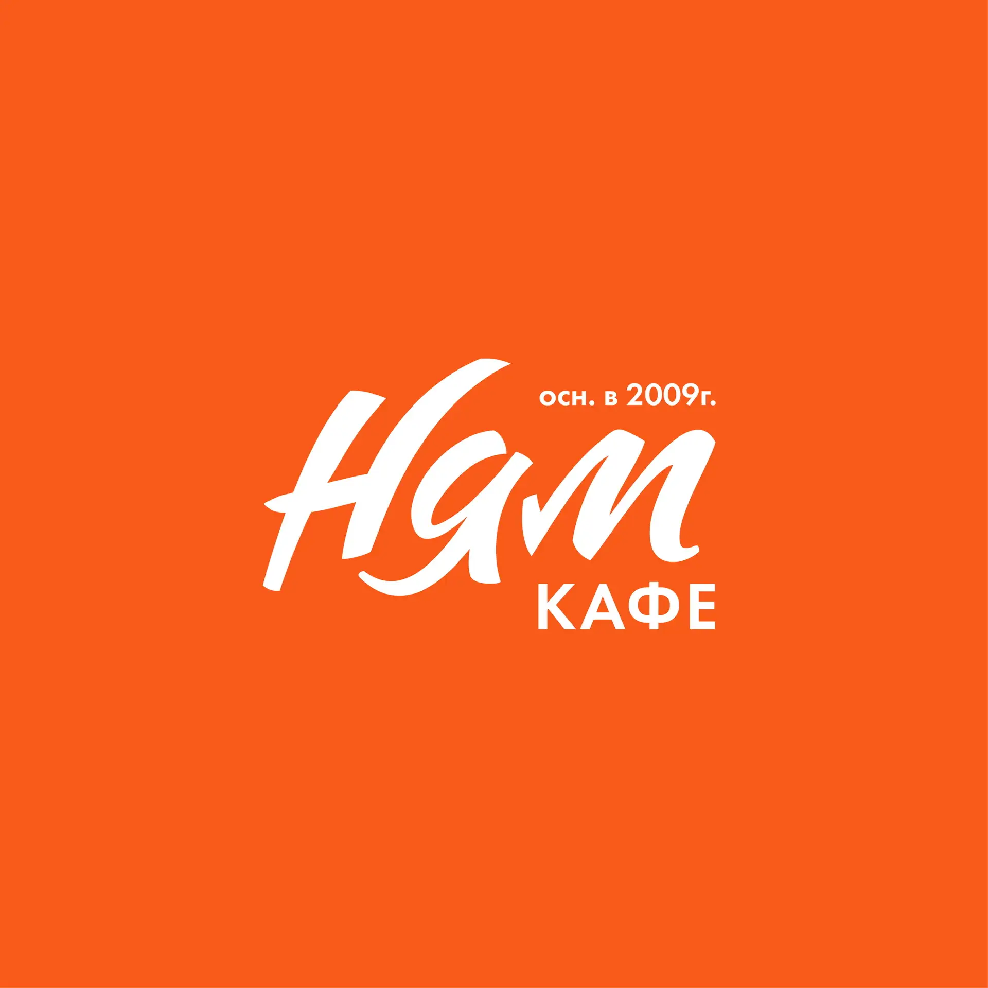 НЯМ КАФЕ | ТОМСК