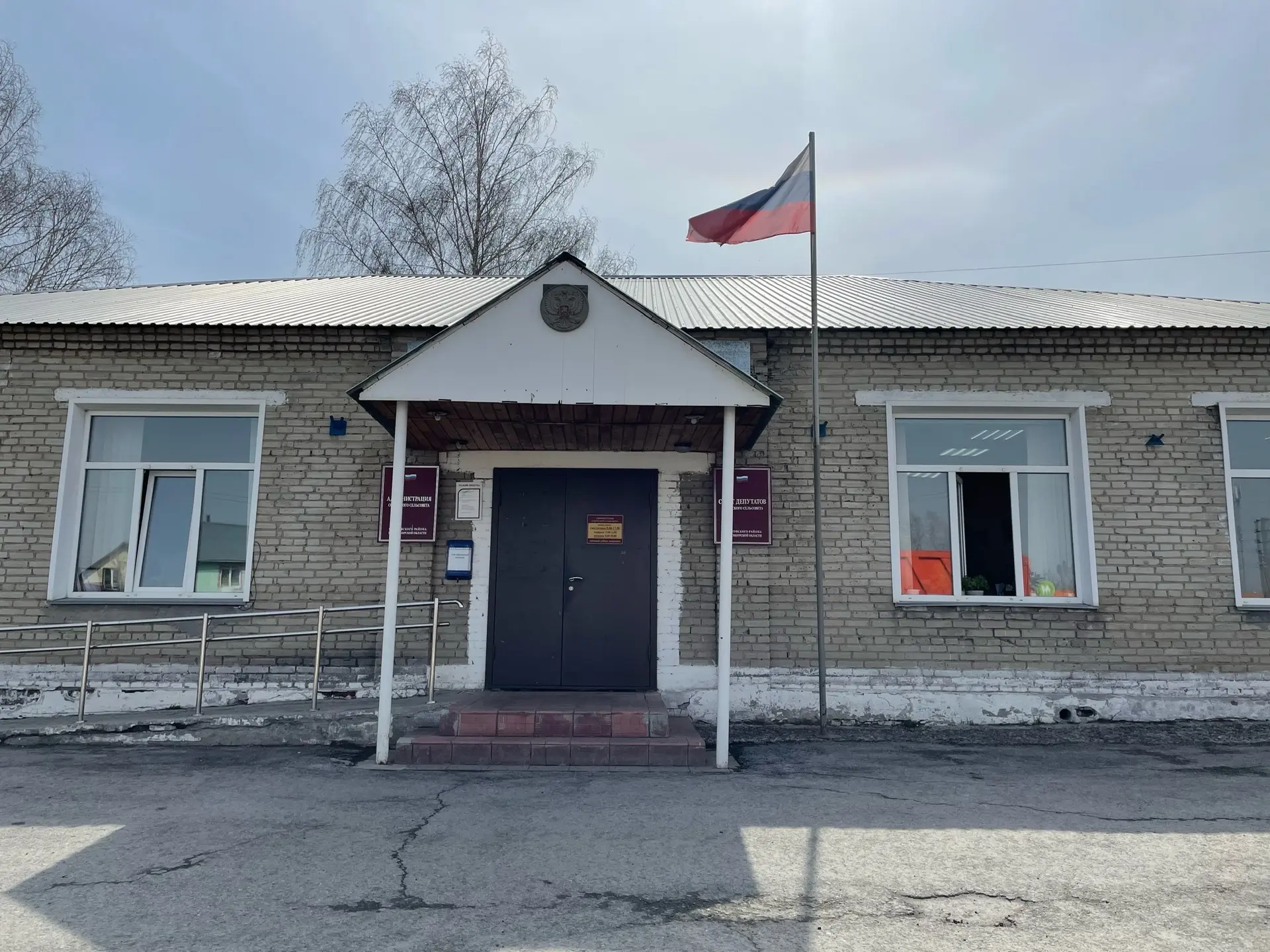 Администрация Сокурского сельсовета Мошковского района Новосибирской области