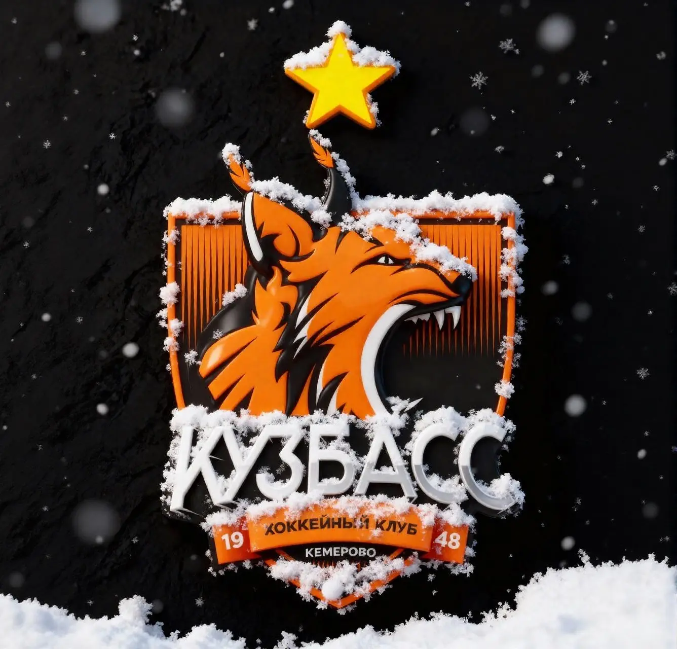 ХК «Кузбасс»