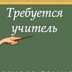 Вакансии учителей — канал в мессенджере MAX