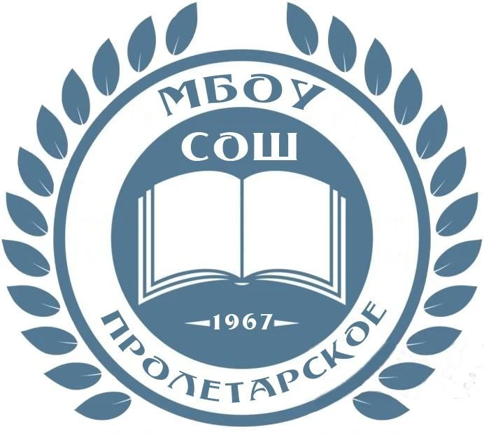 Официальный канал МБОУ "СОШ с. Пролетарское" города Грозного