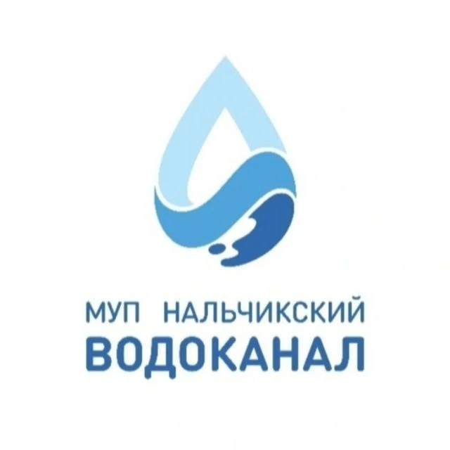 МУП " Нальчикский Водоканал " — канал в мессенджере MAX
