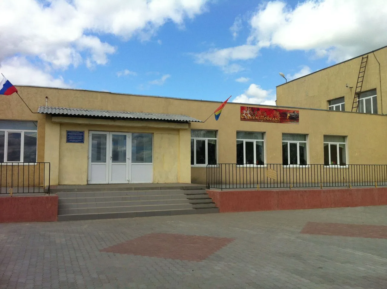 МАОУ Привольнеская СОШ