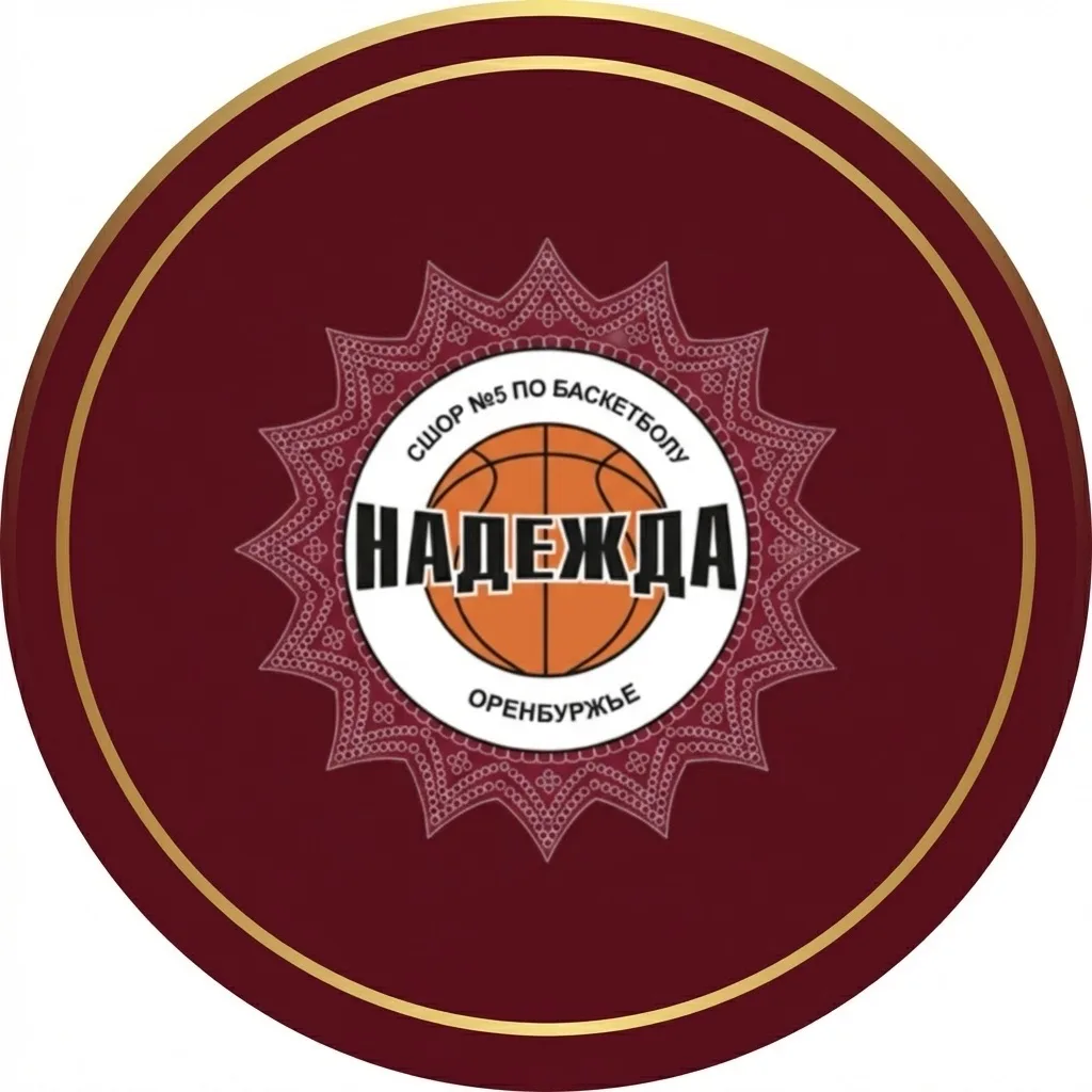 СШОР №5 по баскетболу «Надежда» — канал в мессенджере MAX