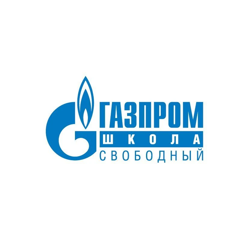 Газпром школа Свободный — канал в мессенджере MAX