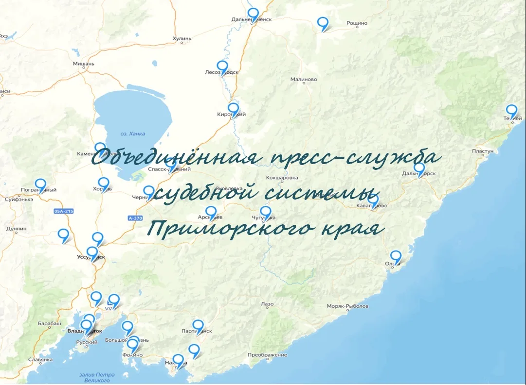 ⚖️Объединённая пресс-служба судебной системы Приморского края⚖️ — канал в мессенджере MAX
