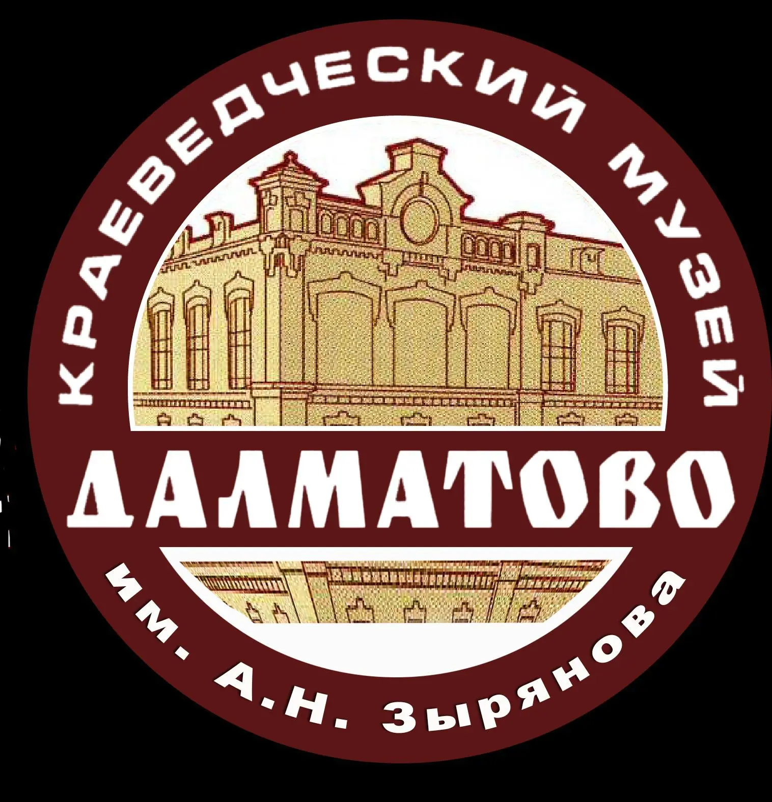 Далматовский краеведческий музей — канал в мессенджере MAX