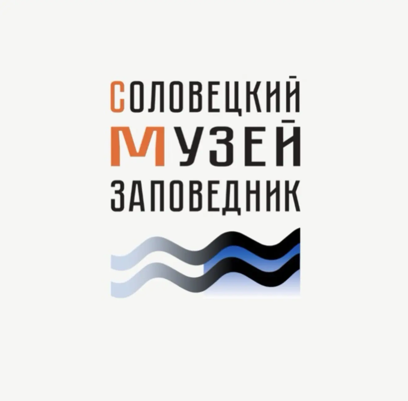 Соловецкий музей-заповедник — канал в мессенджере MAX