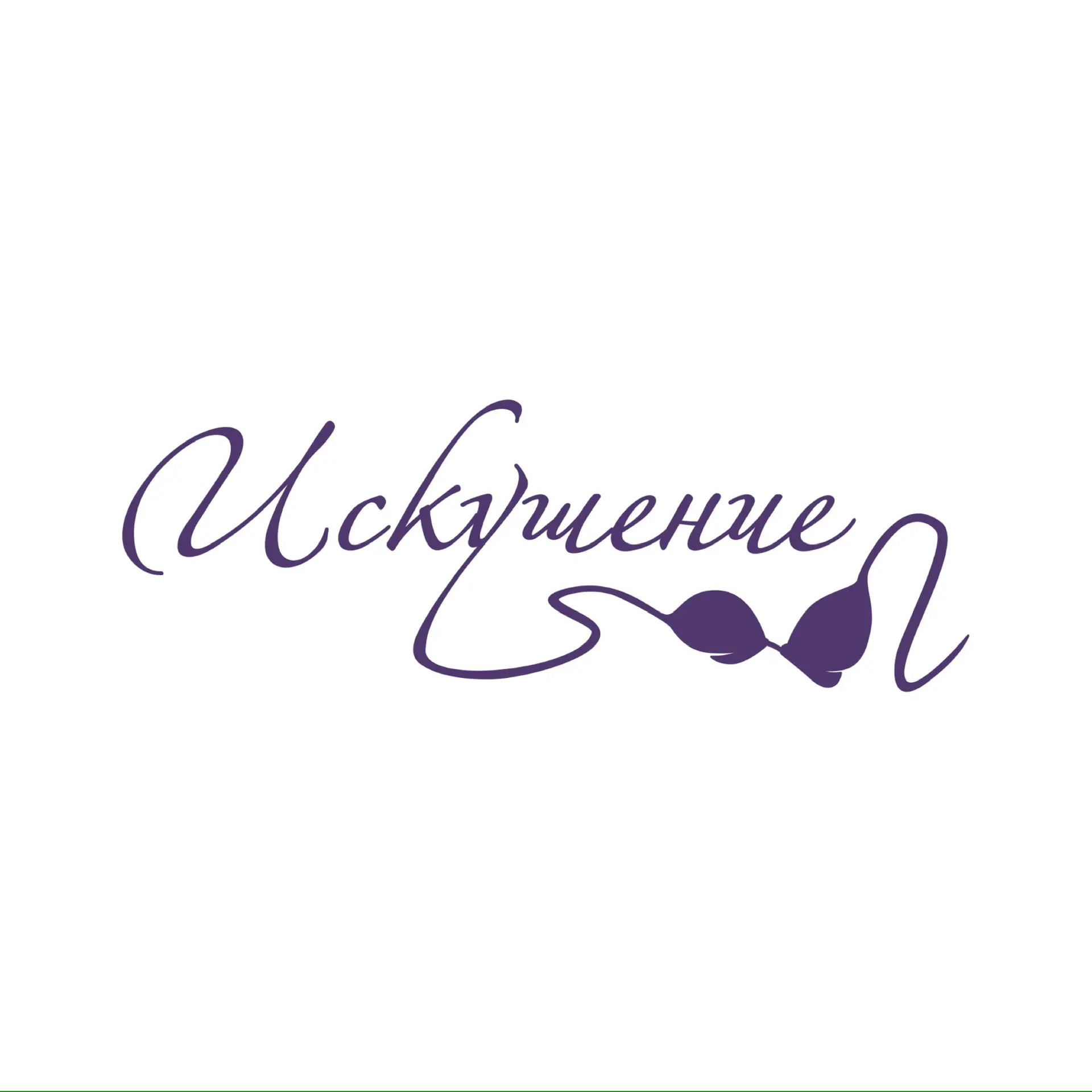 Iskushenieshop
