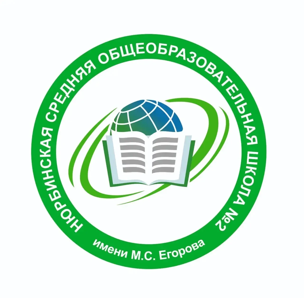 МБОУ «Нюрбинская СОШ №2 им. М.С. Егорова» — канал в мессенджере MAX