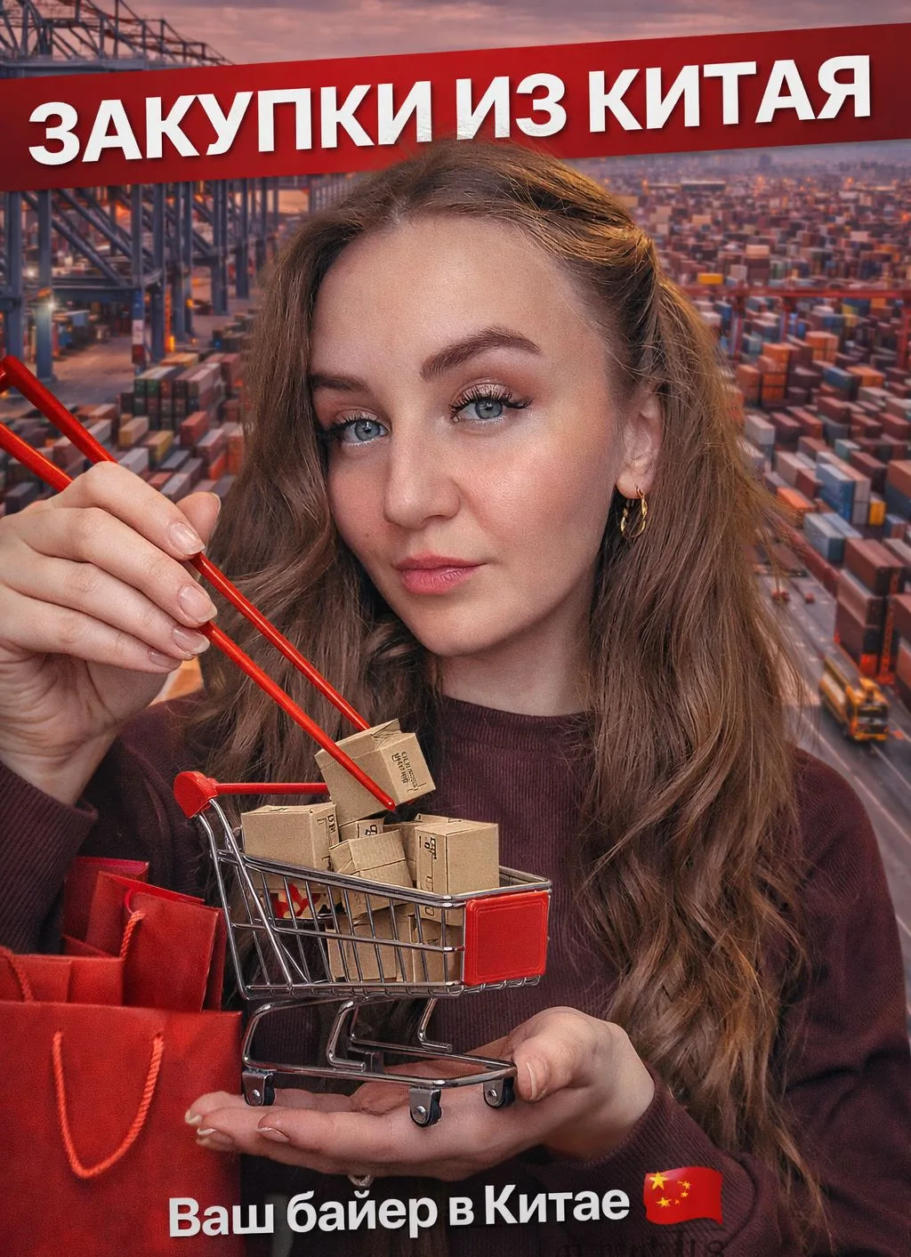 Совместные закупки из Китая🇨🇳
