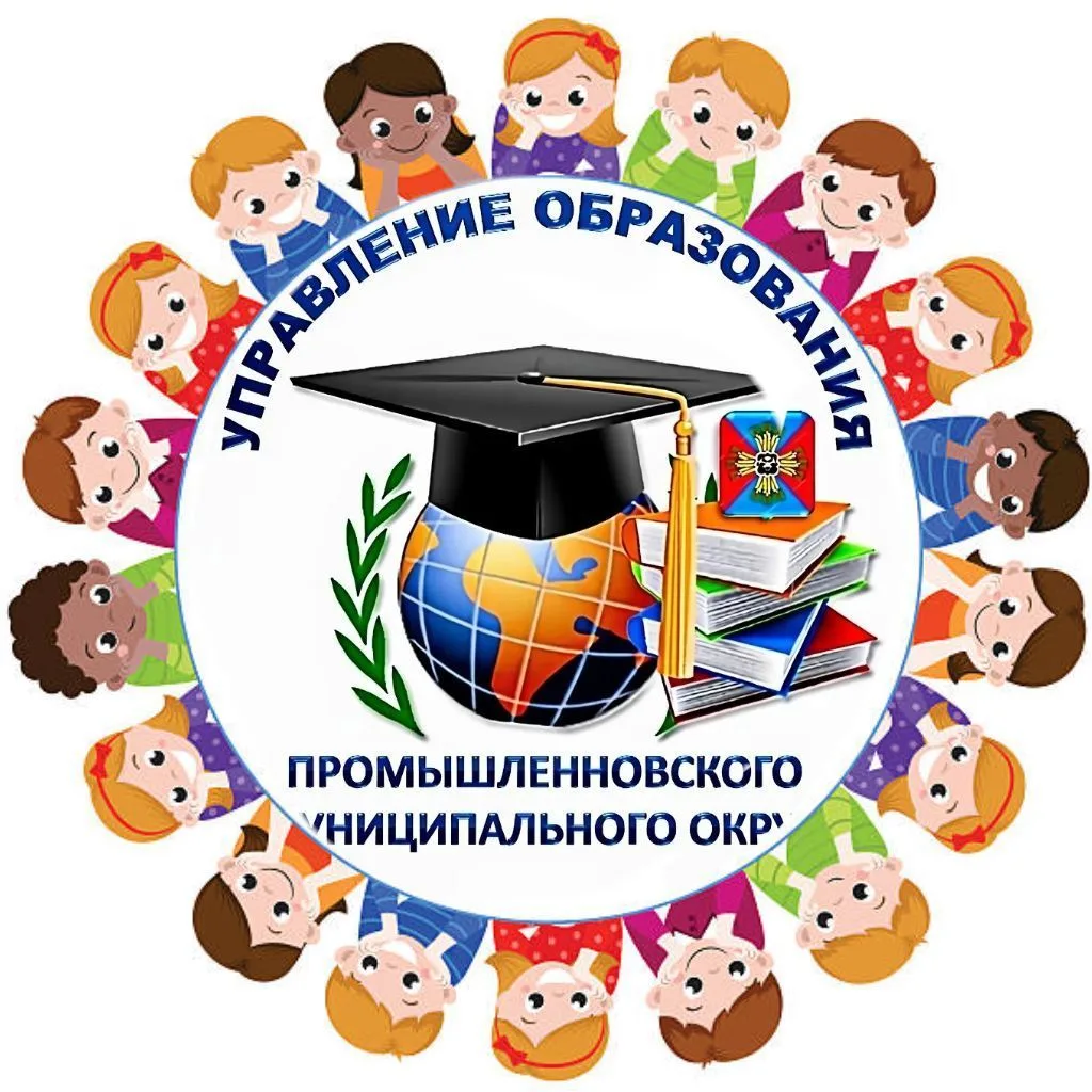 Управление образования Промышленновского округа