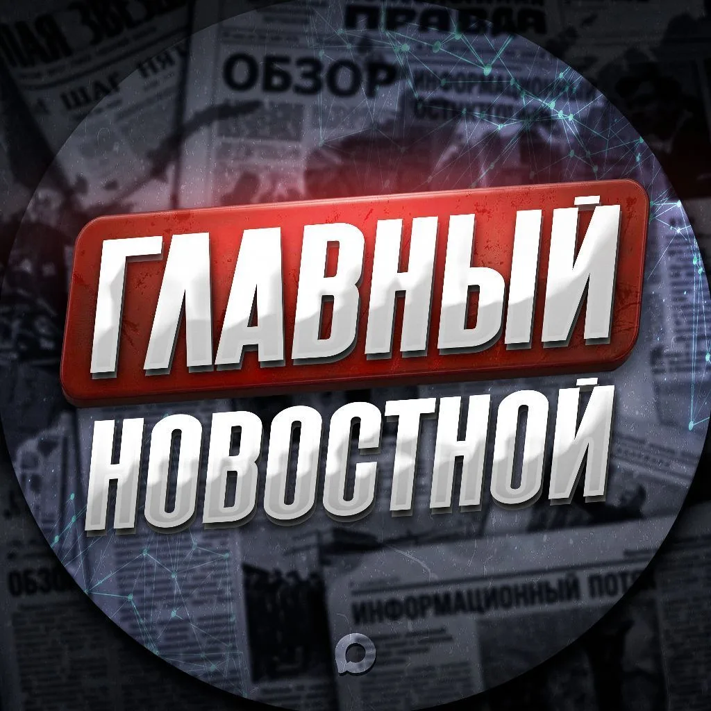 Логотип канала