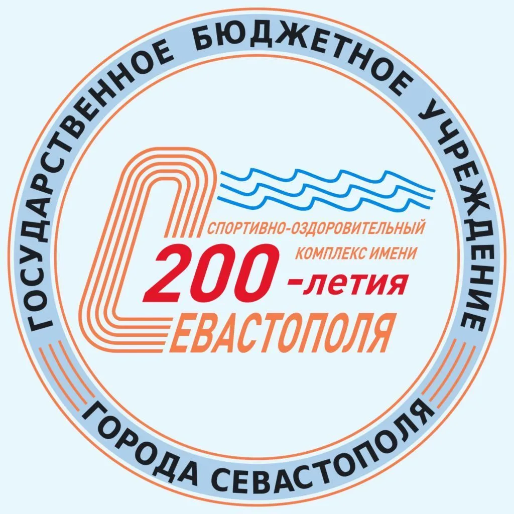 СОК имени 200-летия Севастополя