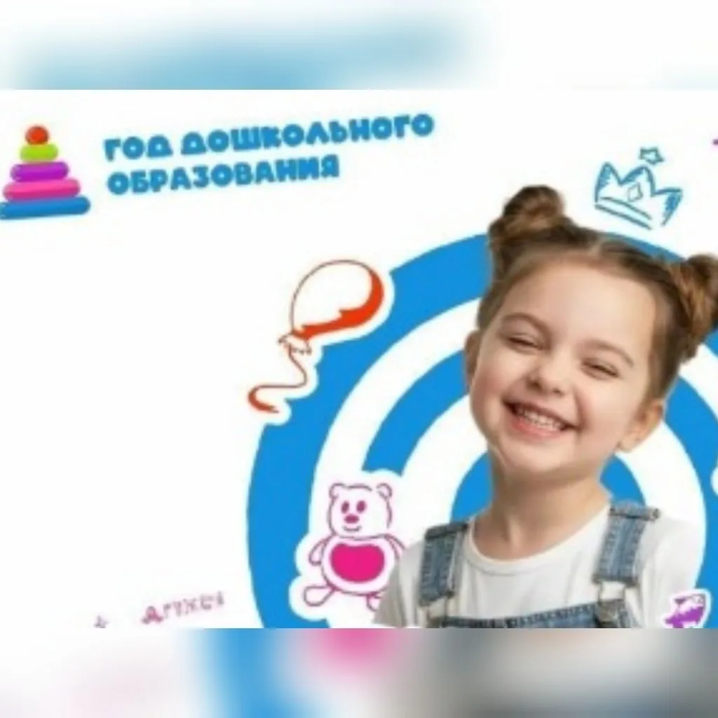 МБДОУ №6