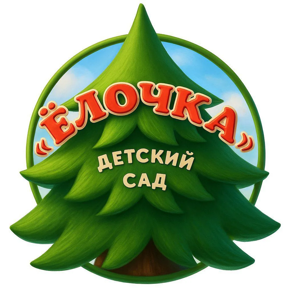 МБДОУ "Д/с"Ёлочка" — канал в мессенджере MAX