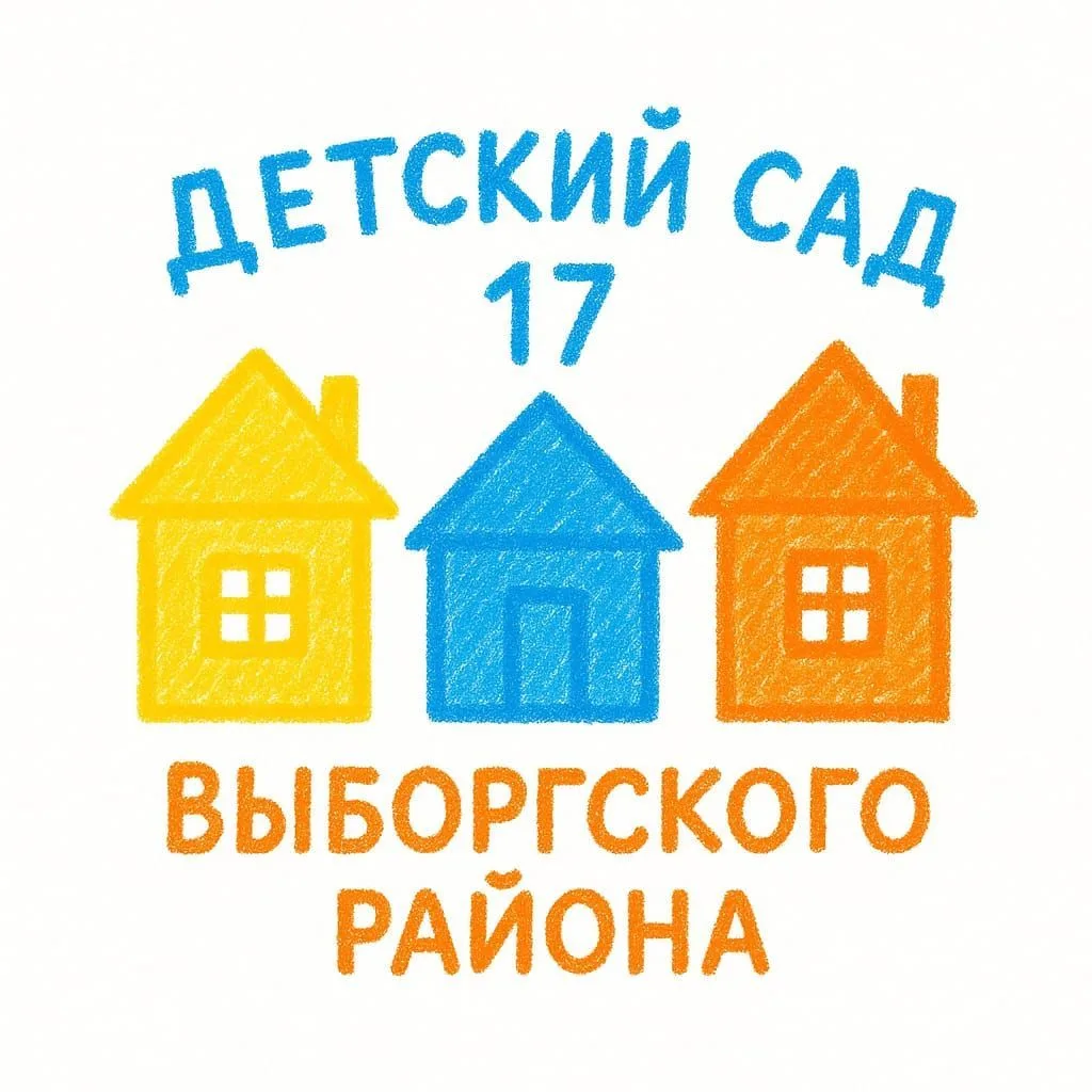 ГБДОУ Детский сад №17 Выборгского района Санкт-Петербурга — канал в мессенджере MAX