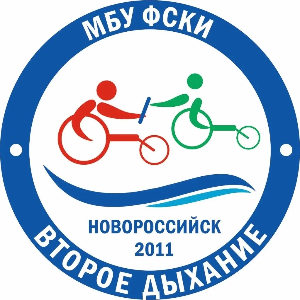 МБУ "ФСКИ "Второе дыхание" — канал в мессенджере MAX