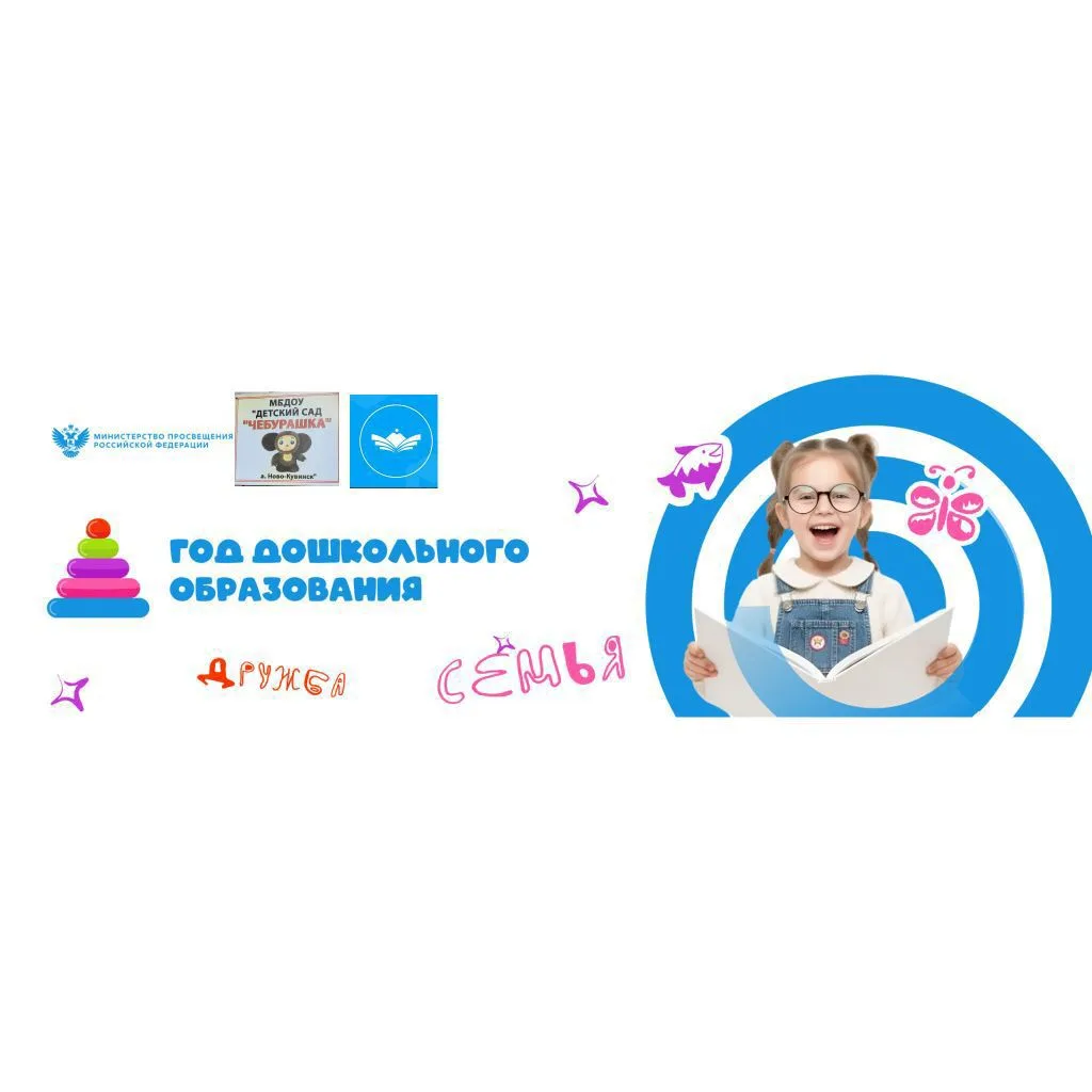 МБДОУ Детский сад "Чебурашка" а.Ново-Кувинск