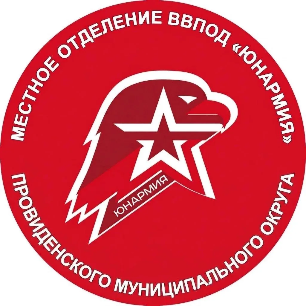 Местное отделение Движения "ЮНАРМИЯ" ПМО ЧАО — канал в мессенджере MAX