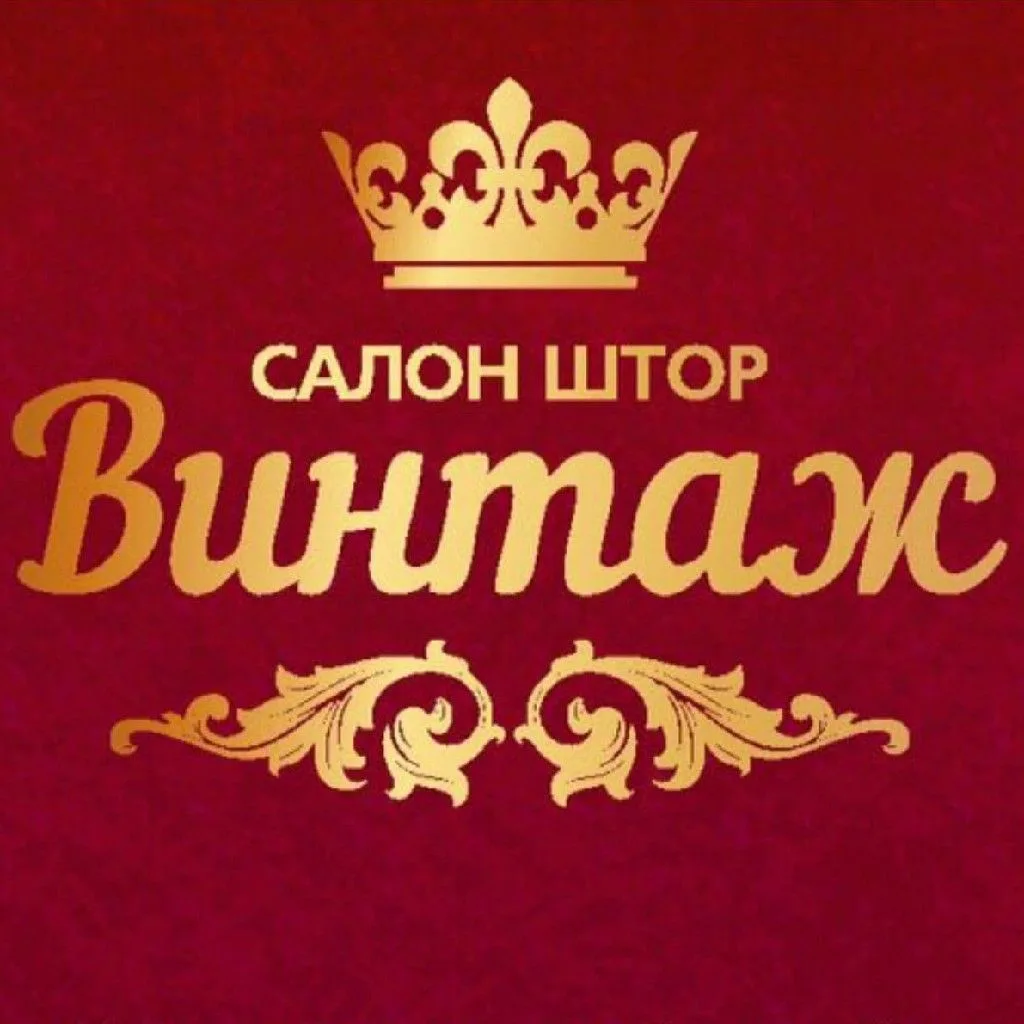 Салон штор Винтаж — канал в мессенджере MAX