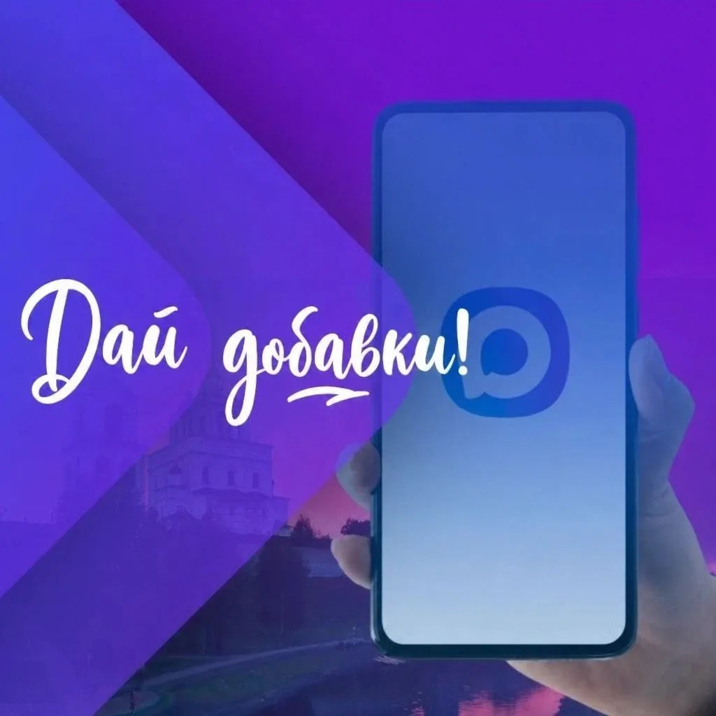 Дай добавки! — канал в мессенджере MAX