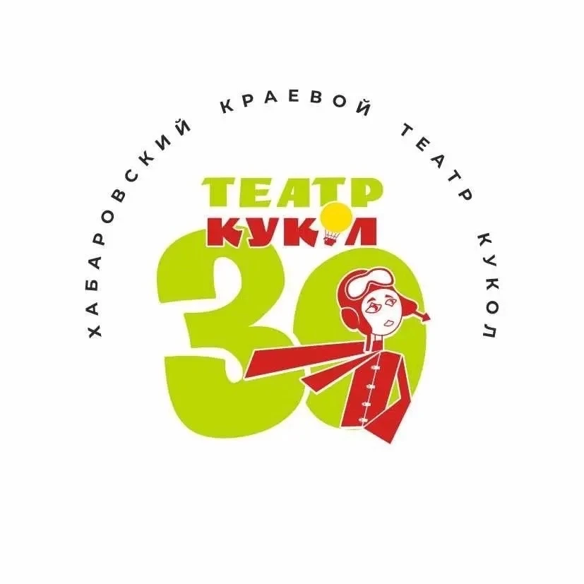 Хабаровский краевой театр кукол — канал в мессенджере MAX