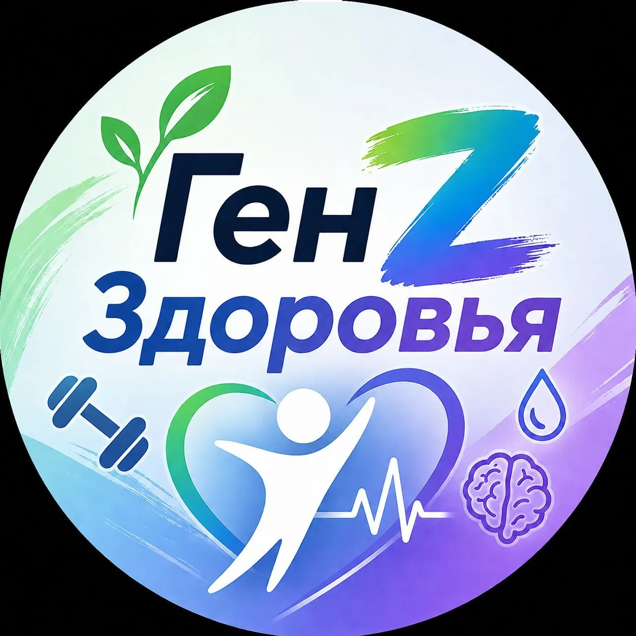 Ген Здоровья | Здоровье | Диета | похудение | питание|
