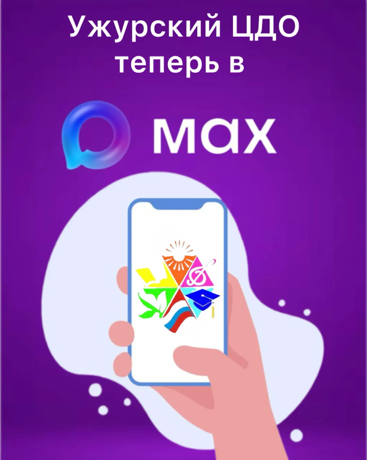 МБОУ ДО "УЦДО"