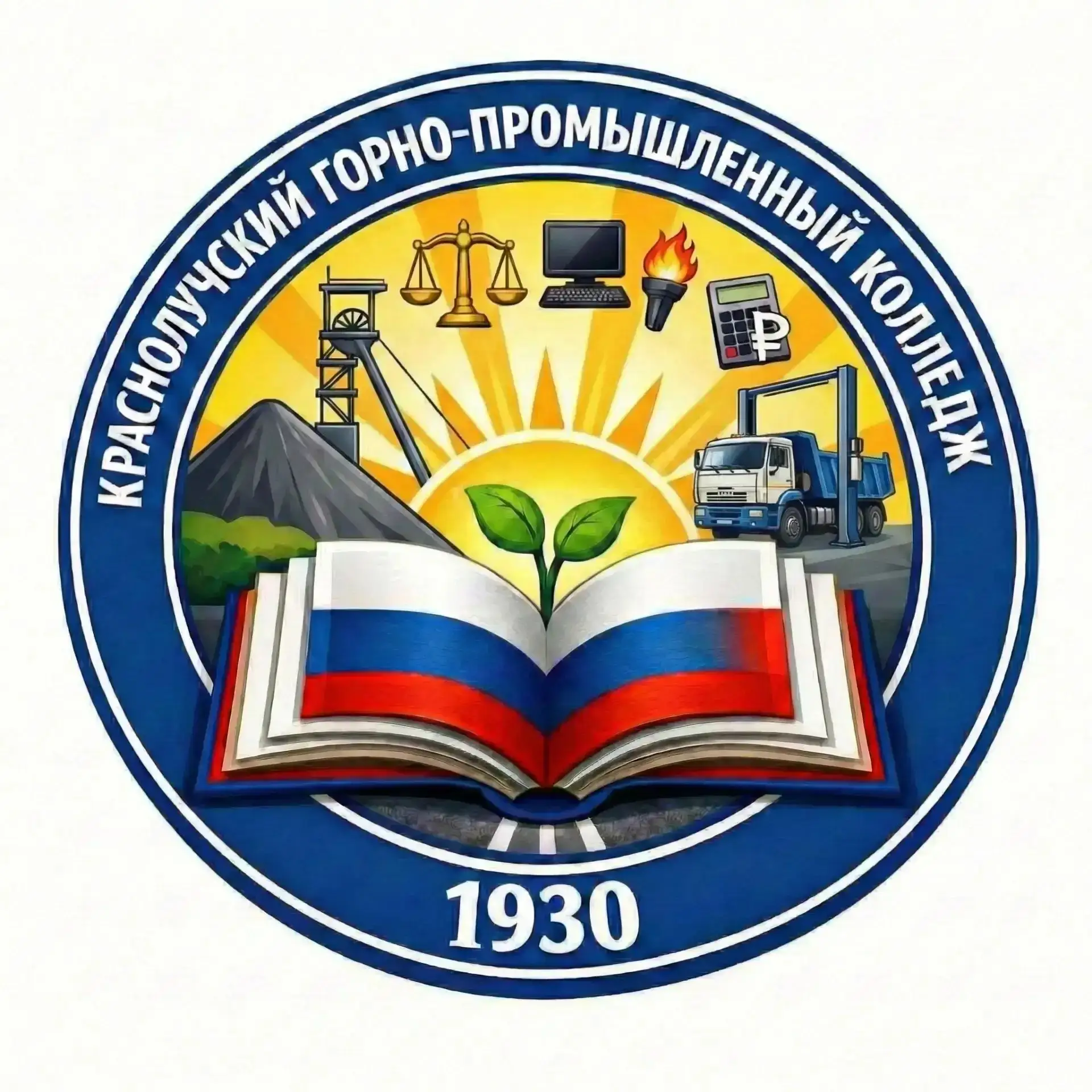 ГБ ПОО ЛНР "Краснолучский горно-промышленный колледж" — канал в мессенджере MAX