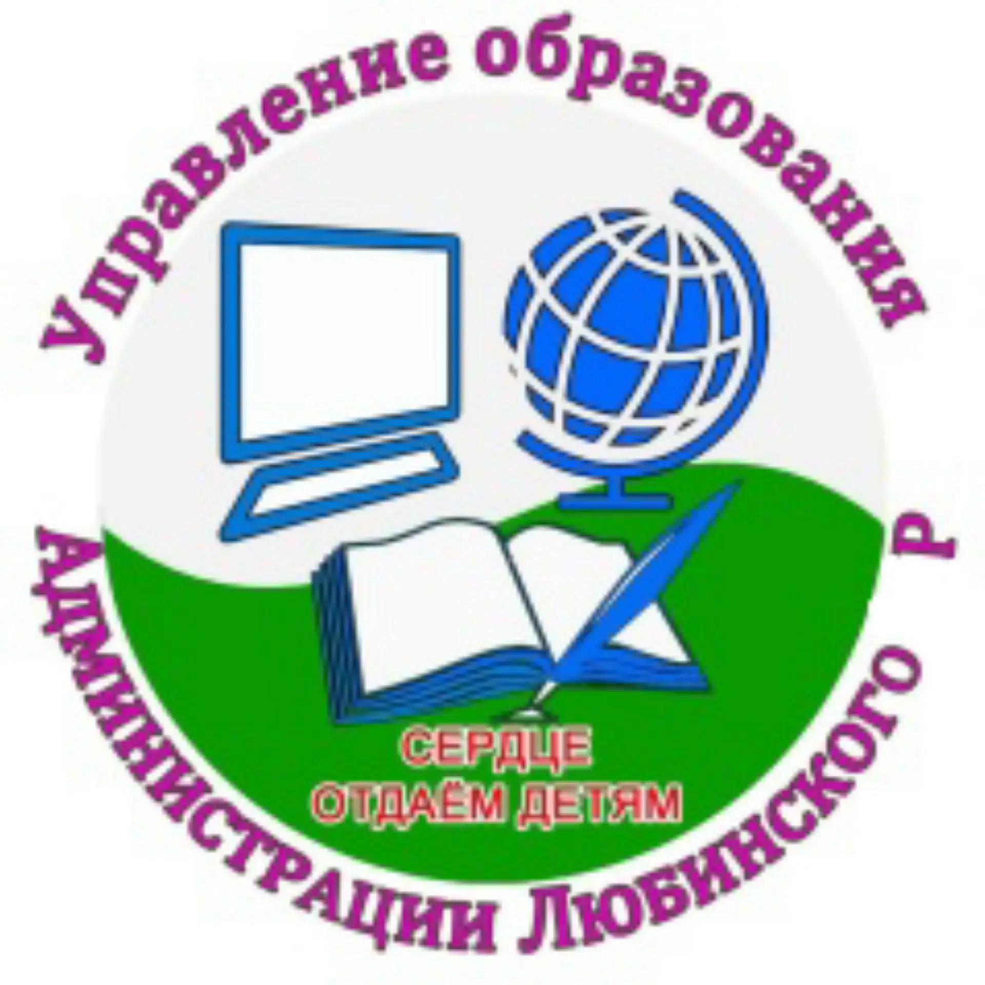 Управление образования Администрации Любинского района — канал в мессенджере MAX