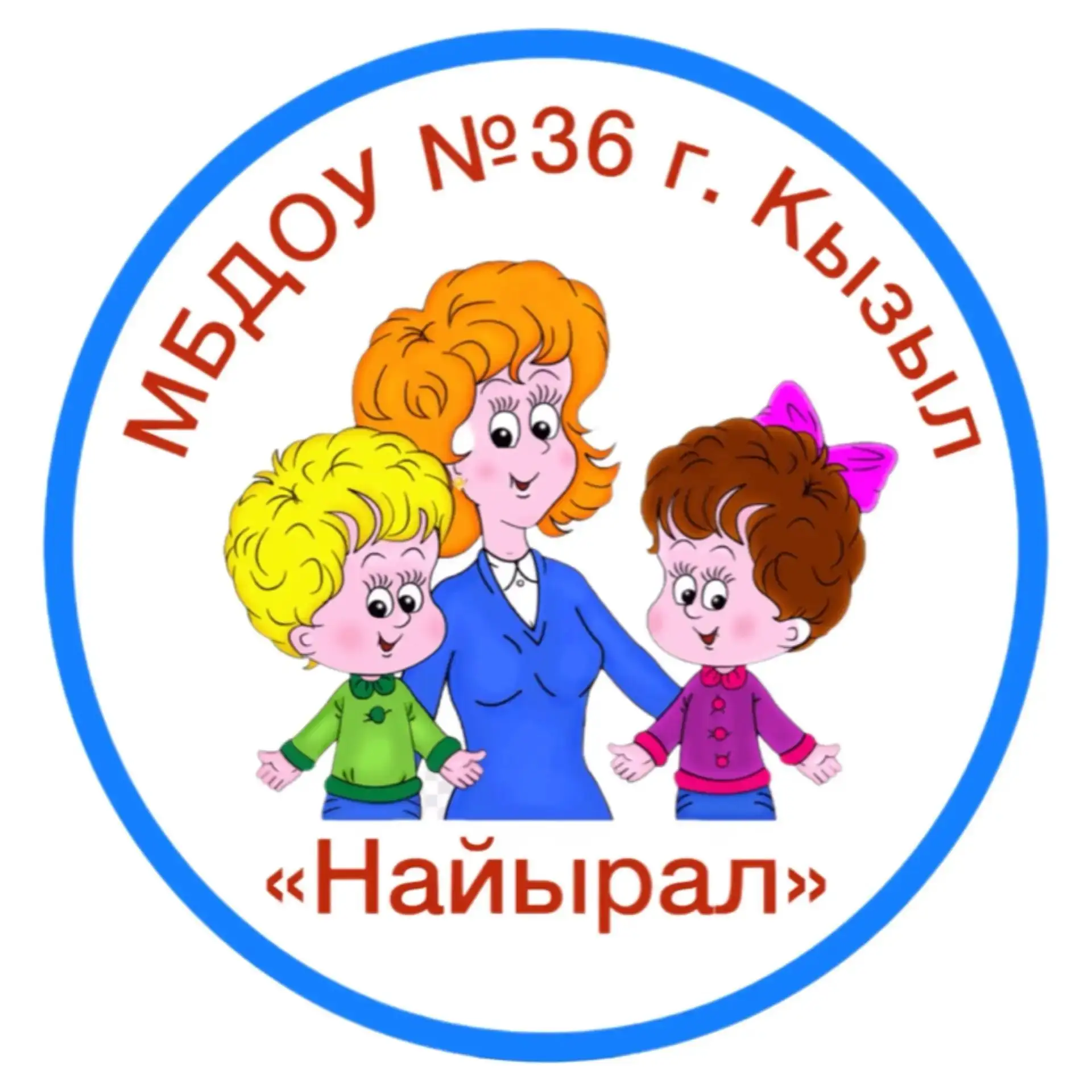 МБДОУ № 36 г. Кызыла Республики Тыва