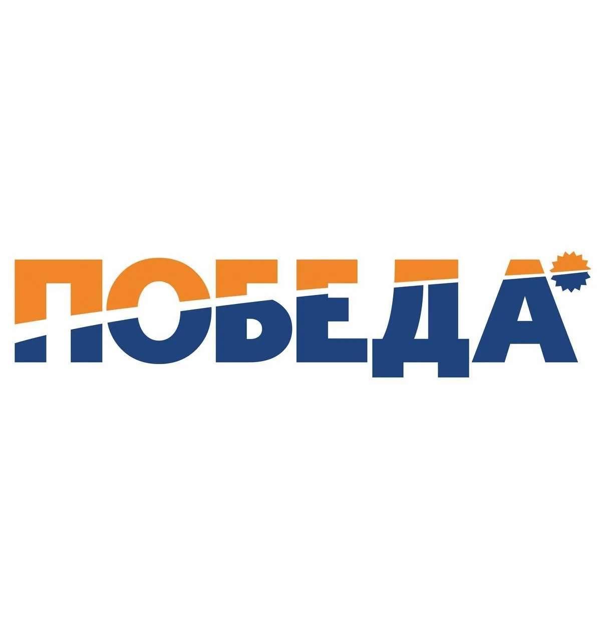Газета "Победа"
