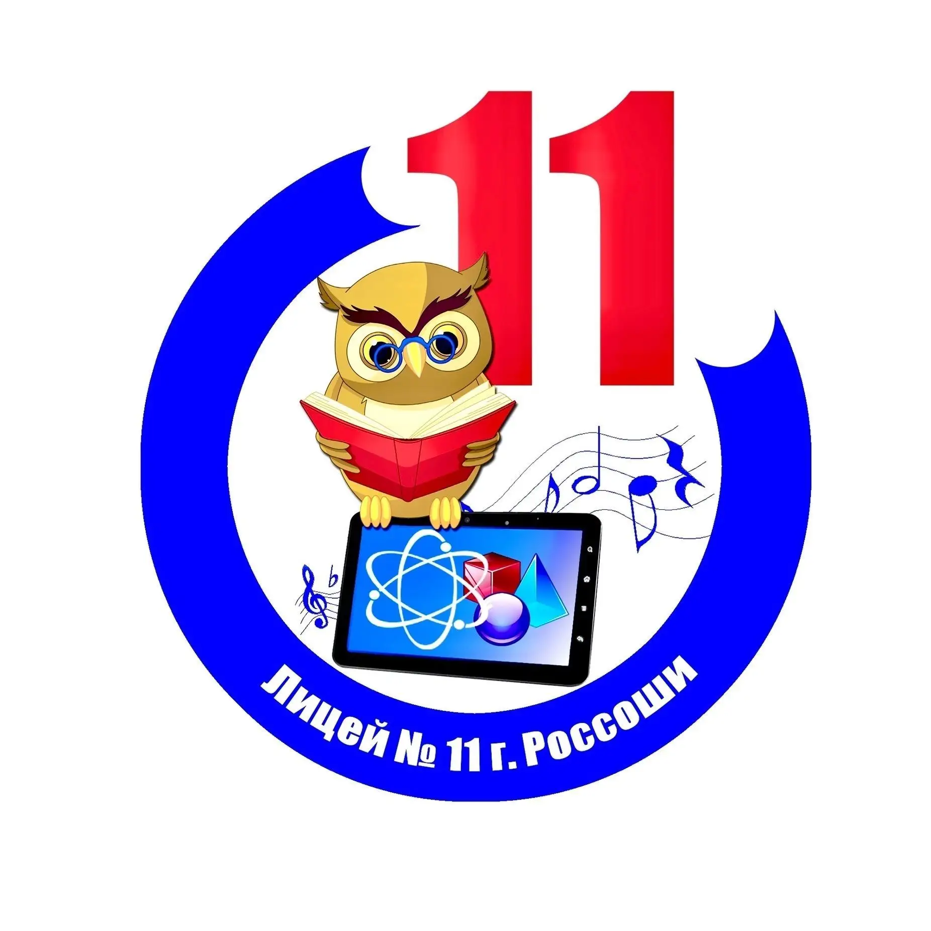 МБОУ "Лицей №11" Г.Россоши — канал в мессенджере MAX