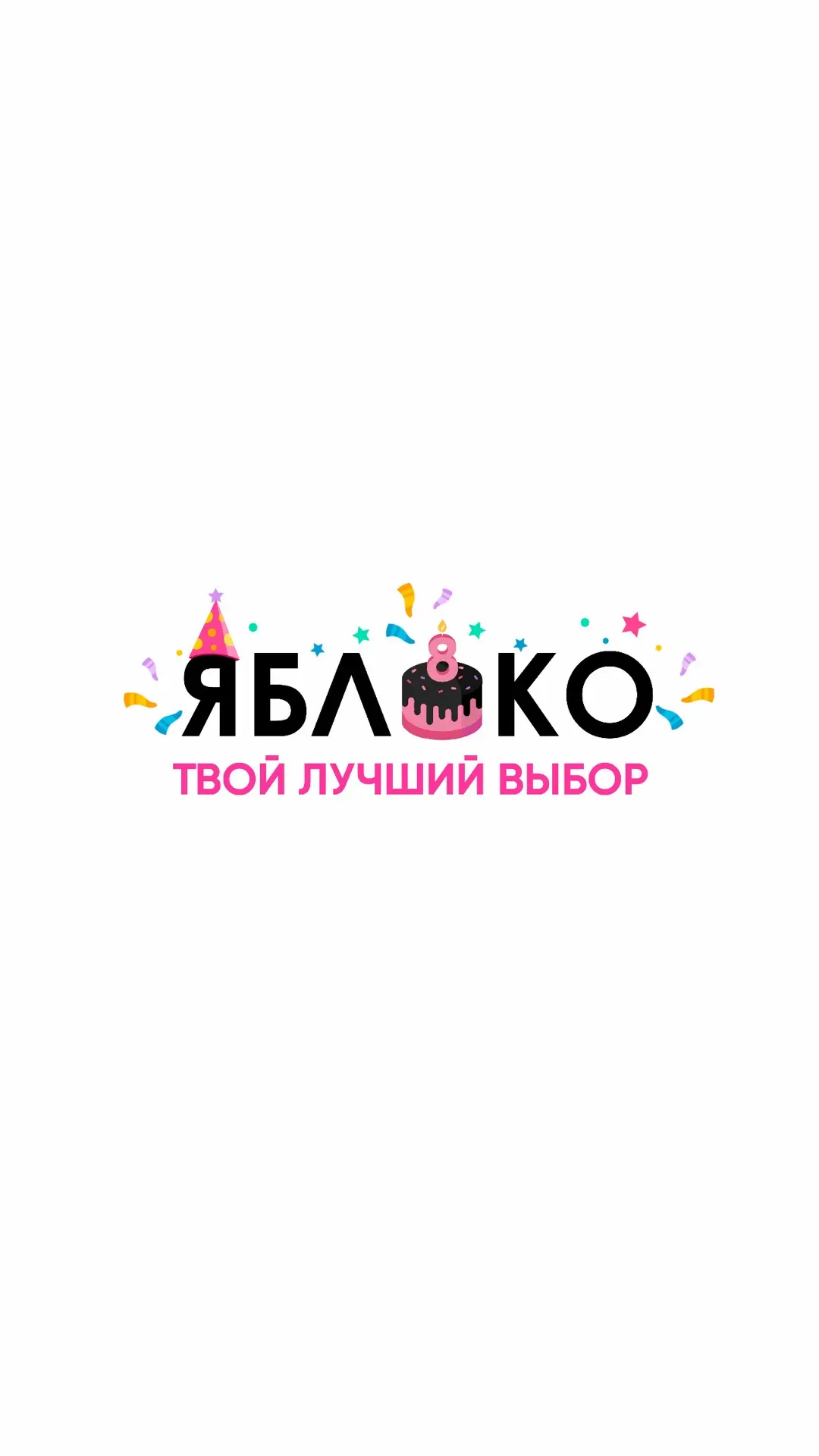 ЯБЛОКО Сеть техники Apple, Android — канал в мессенджере MAX