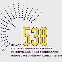 Школа №538 Кировского района Санкт-Петербурга — канал в мессенджере MAX