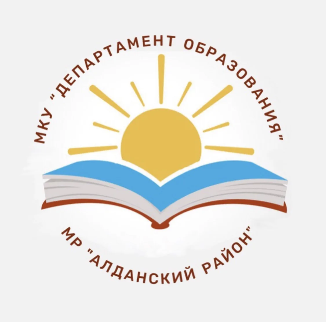 Департамент образования Алданского района — канал в мессенджере MAX