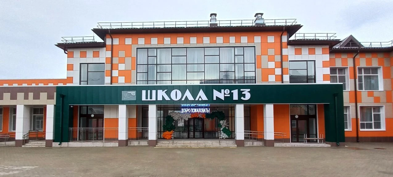 МОБУСОШ N13 им.И.И.Зарецкого п.Глубокого