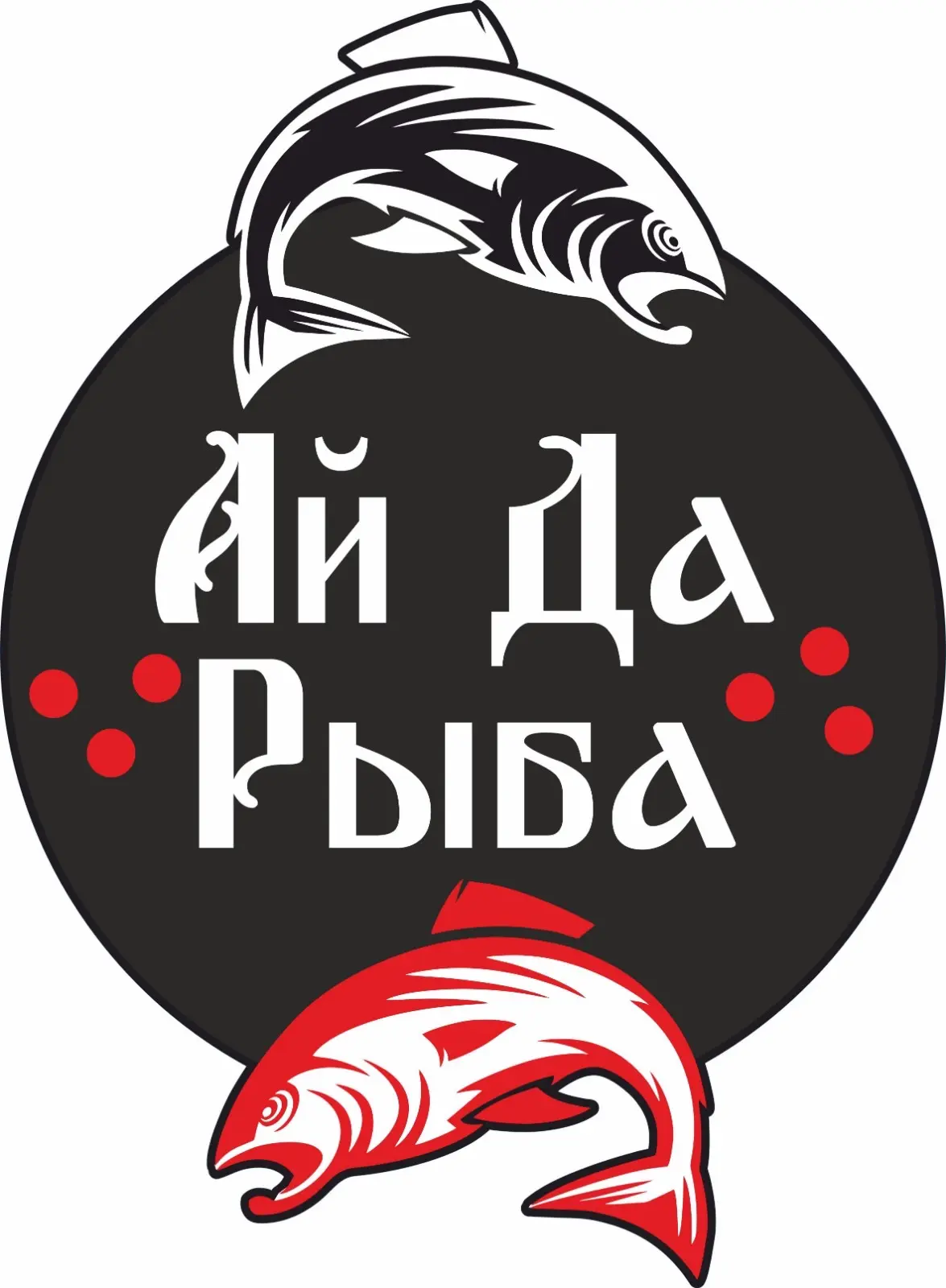 Ай Да Рыба| Икра|Рыба|Морепродукты|Собственное Производство — канал в мессенджере MAX