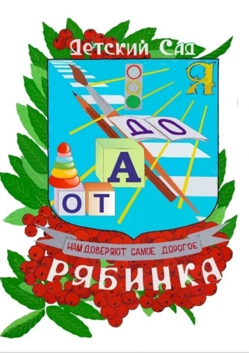 МБДОУ "Детский сад 25" Дзержинск