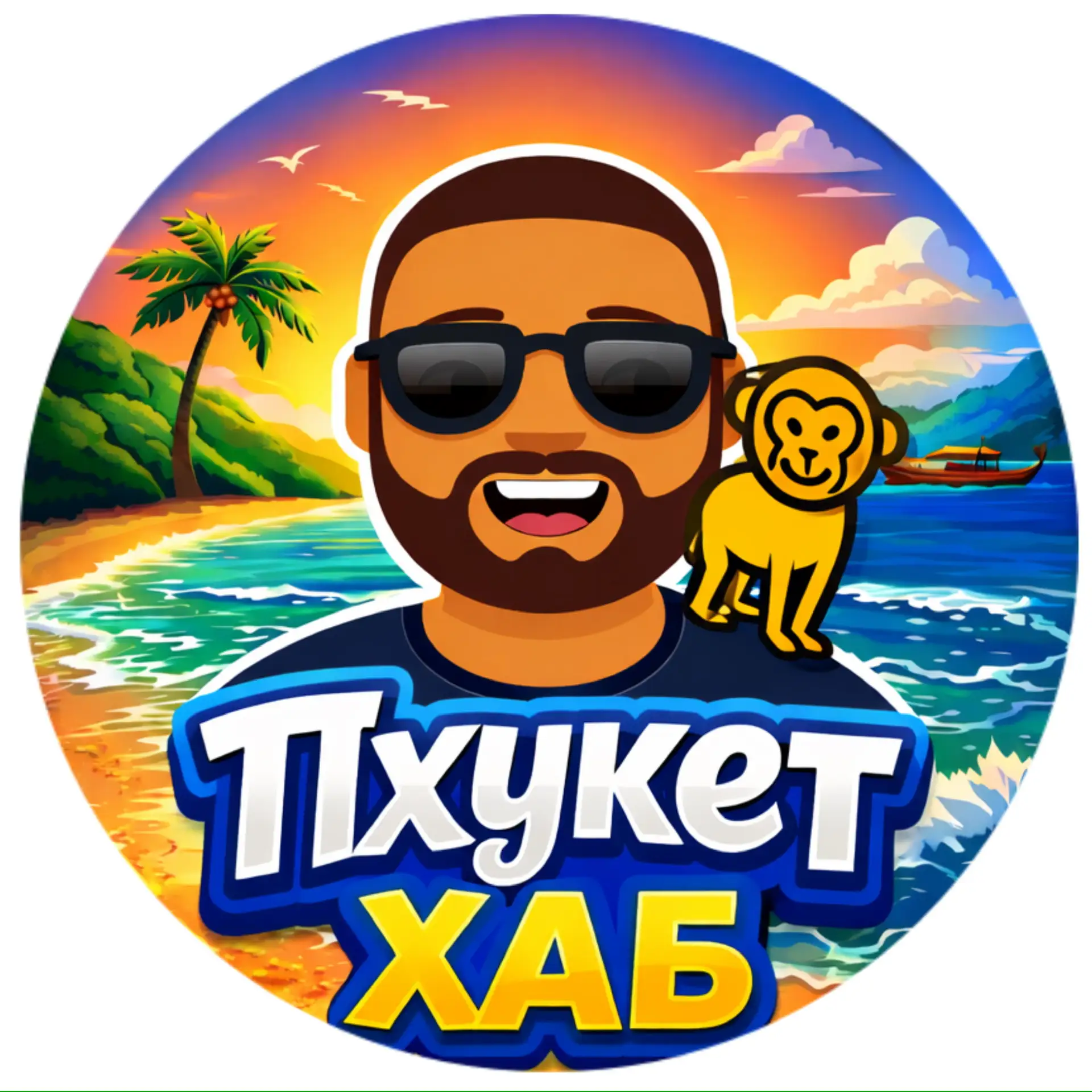 Пхукет Хаб - Всё о Таиланде