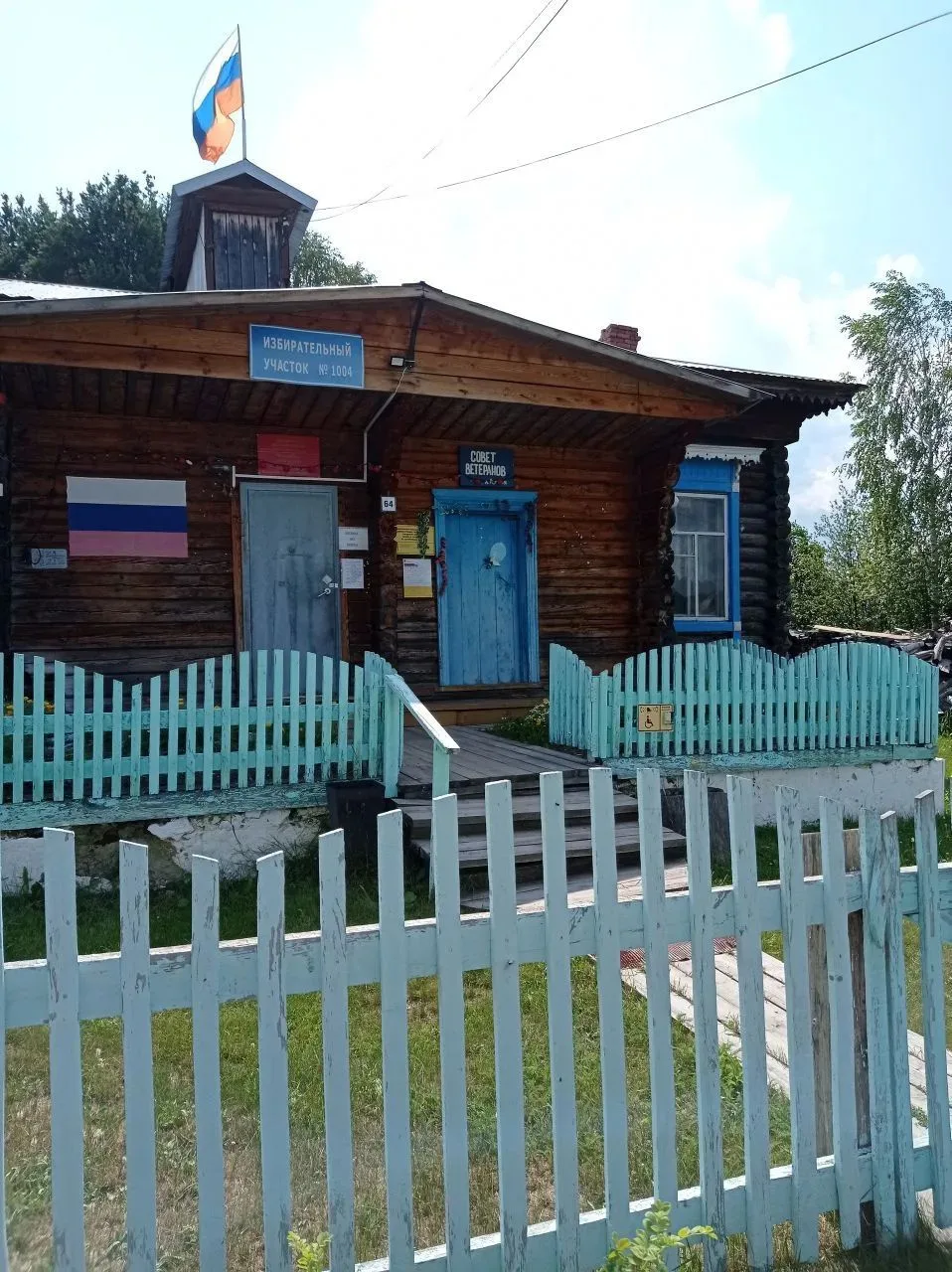 Набережная сельская управа администрации Тугулымского МО СО