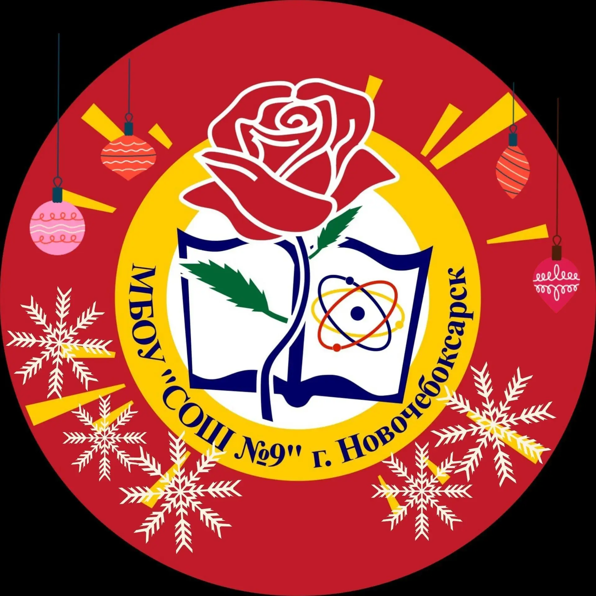 Школа №9 г.Новочебоксарска